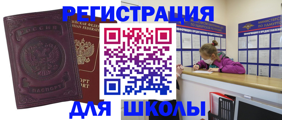 временная регистрация для всех в Калининграде