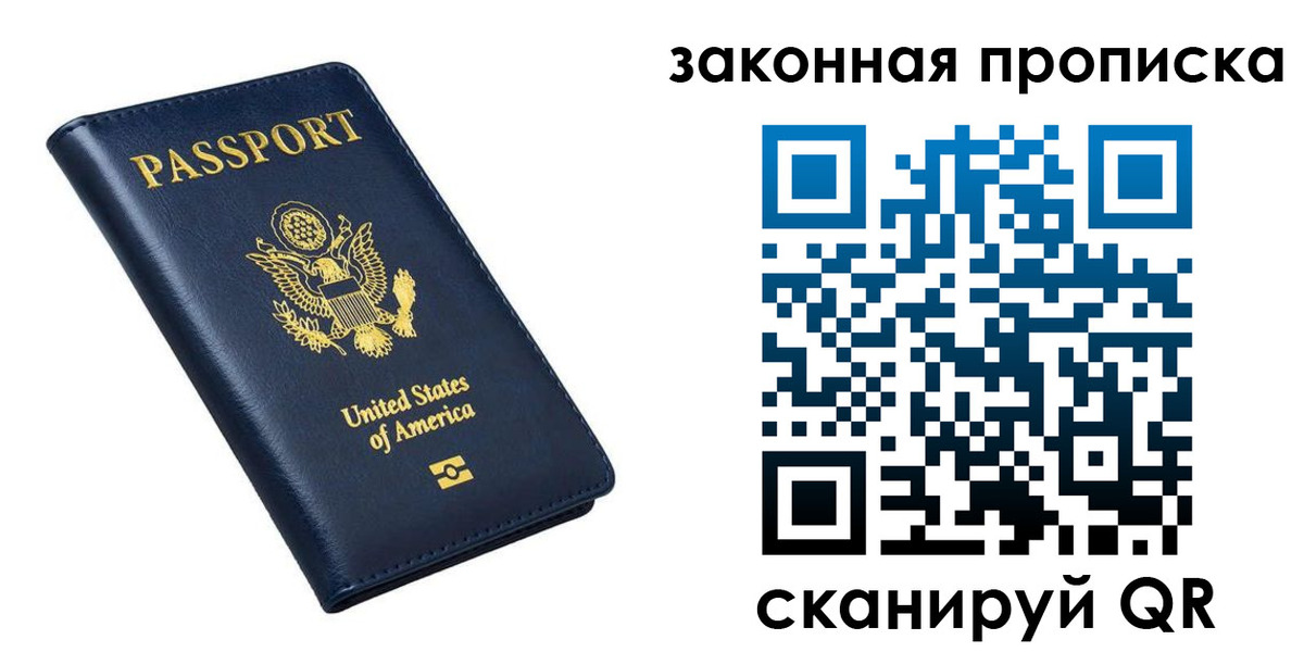 временная регистрация в квартире в Калининграде