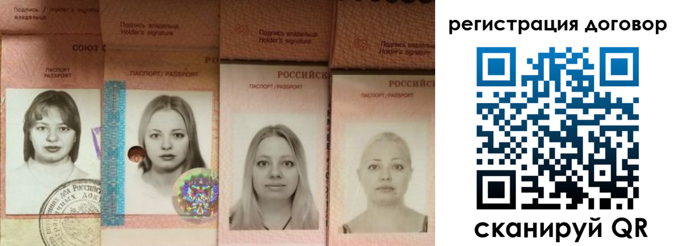 прописка от собственника в Калининграде
