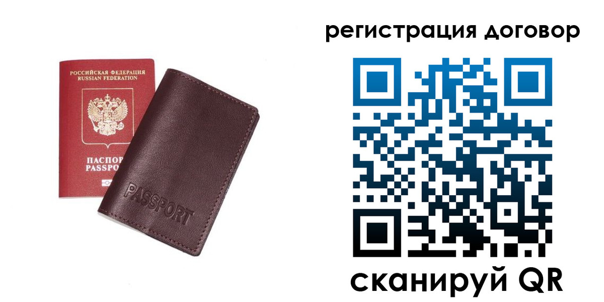 прописка поиск в Калининграде