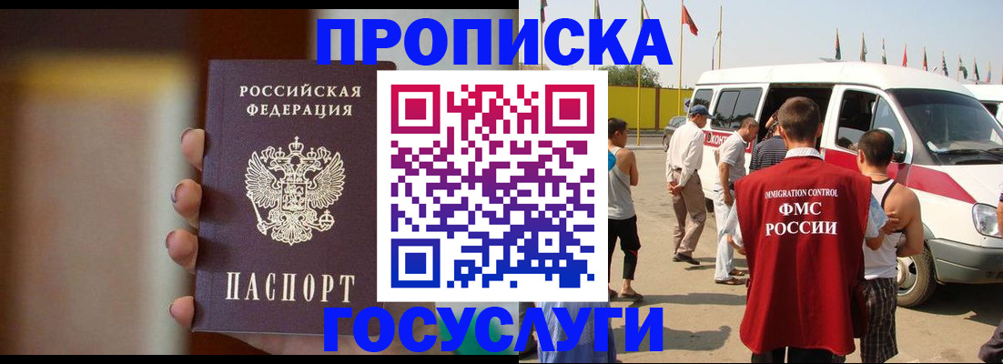 прописка поиск в Калининграде