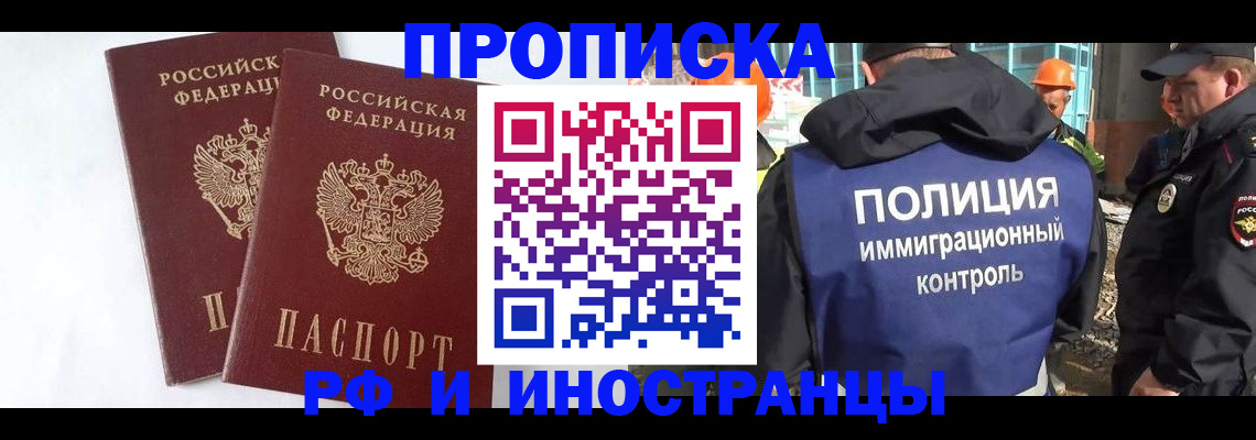 временная регистрация 2025 в Калининграде