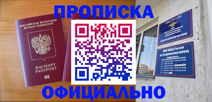 временная регистрация адрес в Калининграде