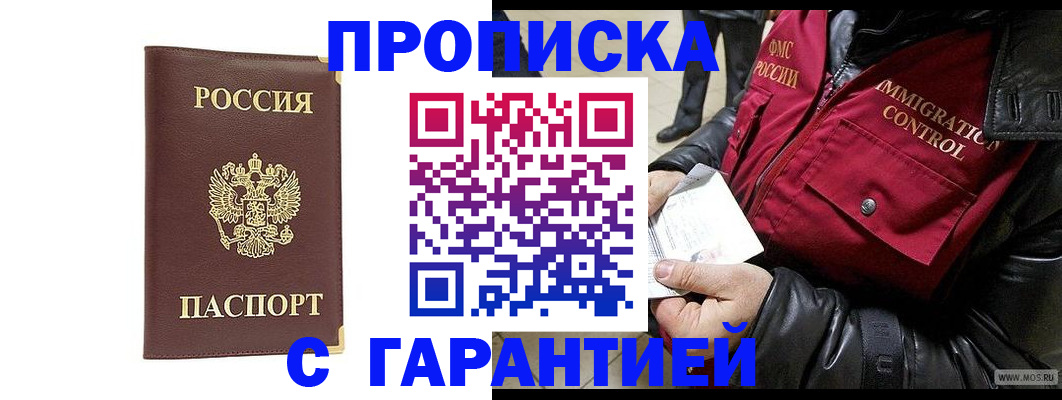 временная регистрация надежно в Калининграде