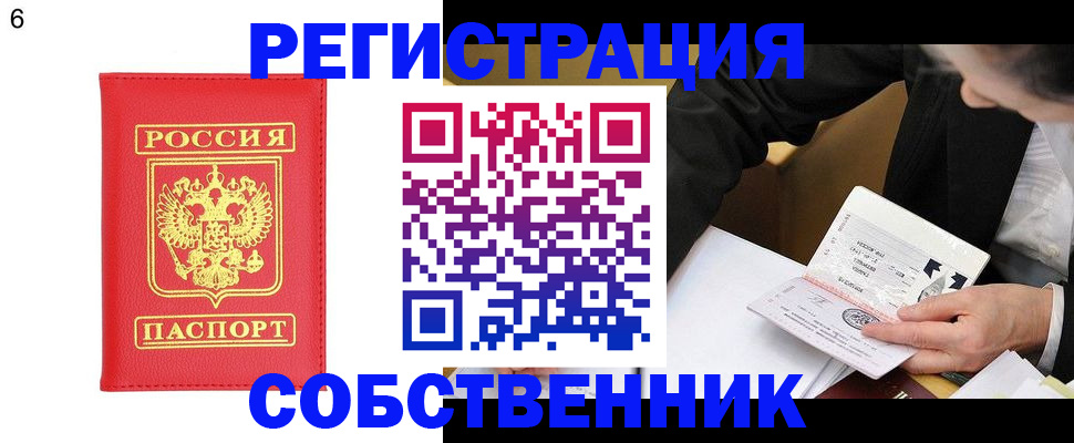 временная регистрация поиск в Калининграде