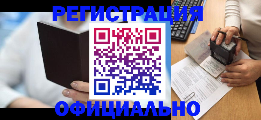 прописка в квартире в Калининграде
