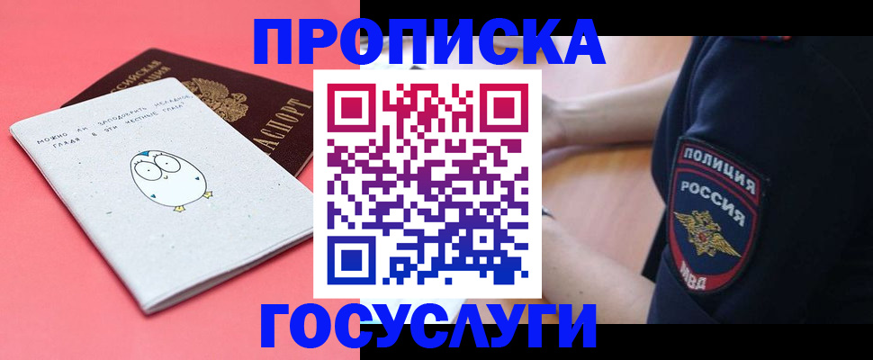 временная регистрация собственник в Калининграде