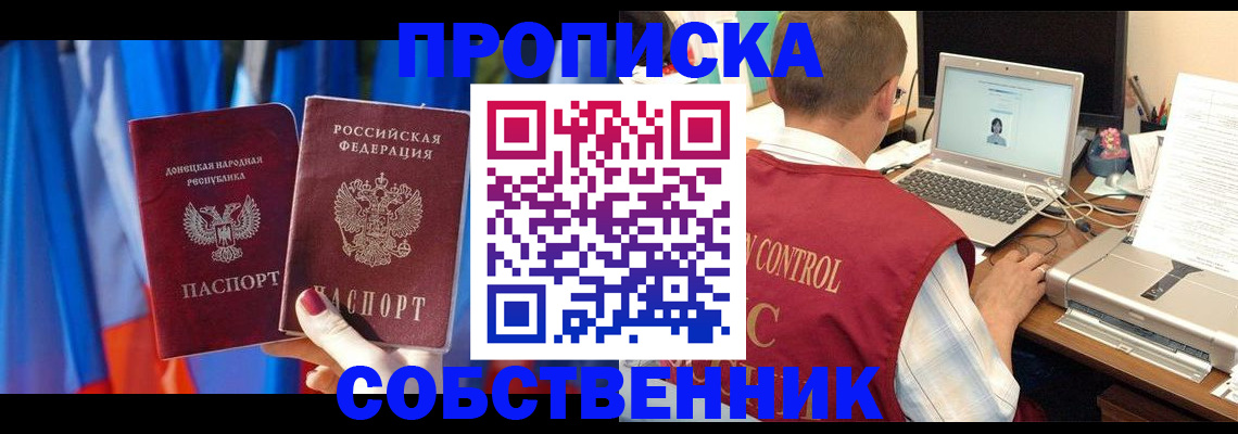 временная регистрация надежно в Калининграде