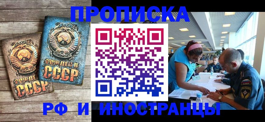 временная регистрация в Калининграде