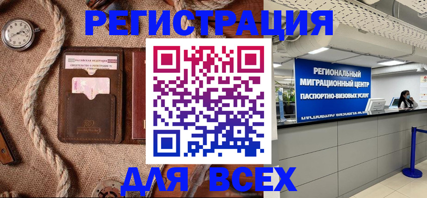 временная регистрация гарантия в Калининграде